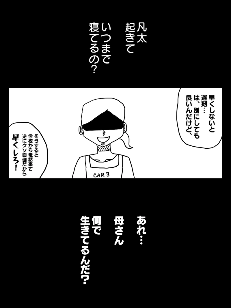 #13 カミサマの部屋 前編