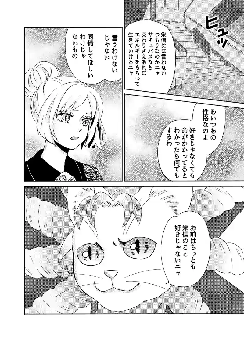 南無ずっきゅん：6話
