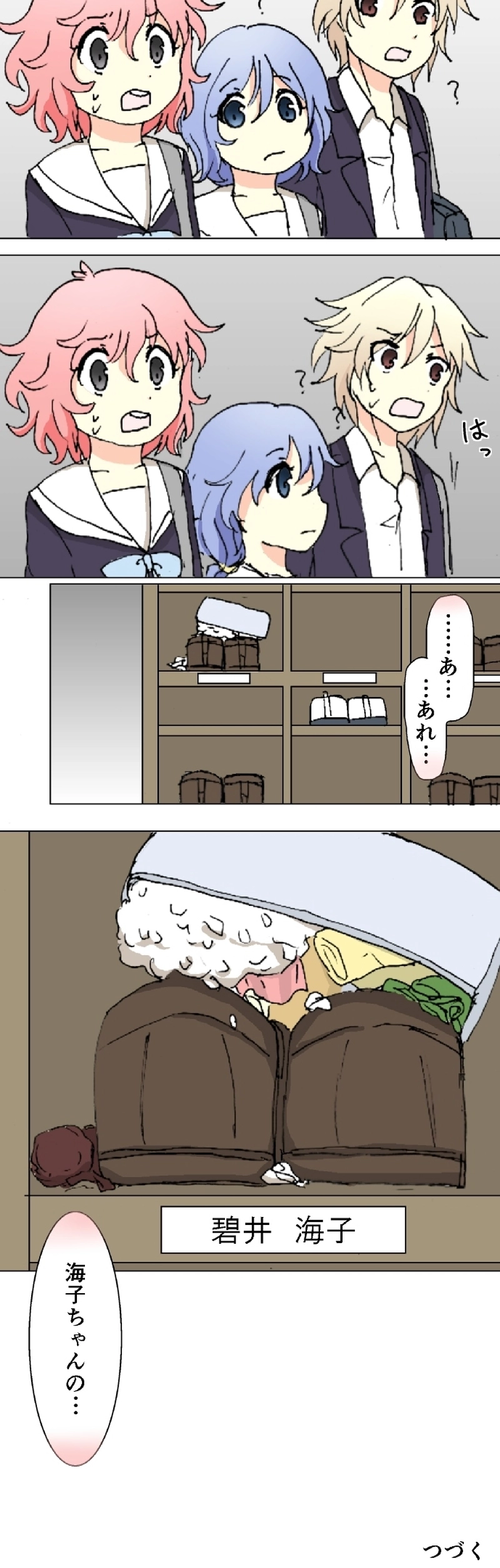 51話　復讐の序章・下