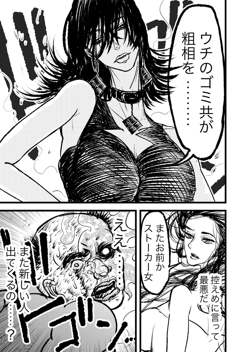 第7話 だから人は努力する