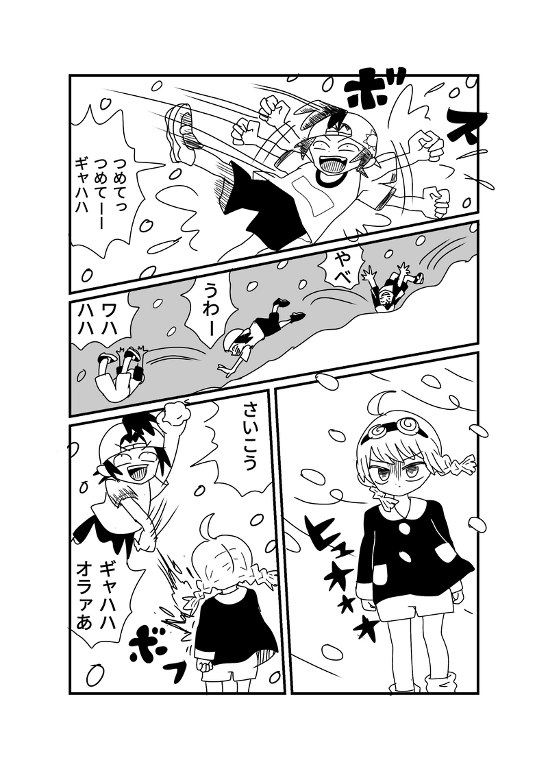 篠原、前田、冬の話