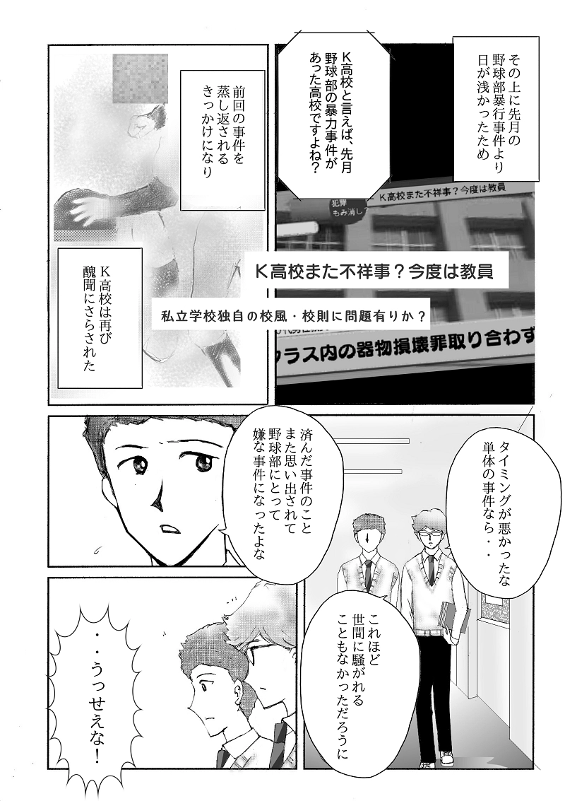 №５「器物損壊」