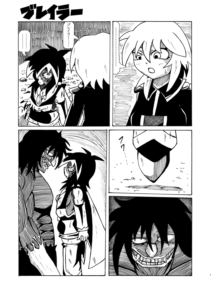 第7話『悪魔対凶獣』