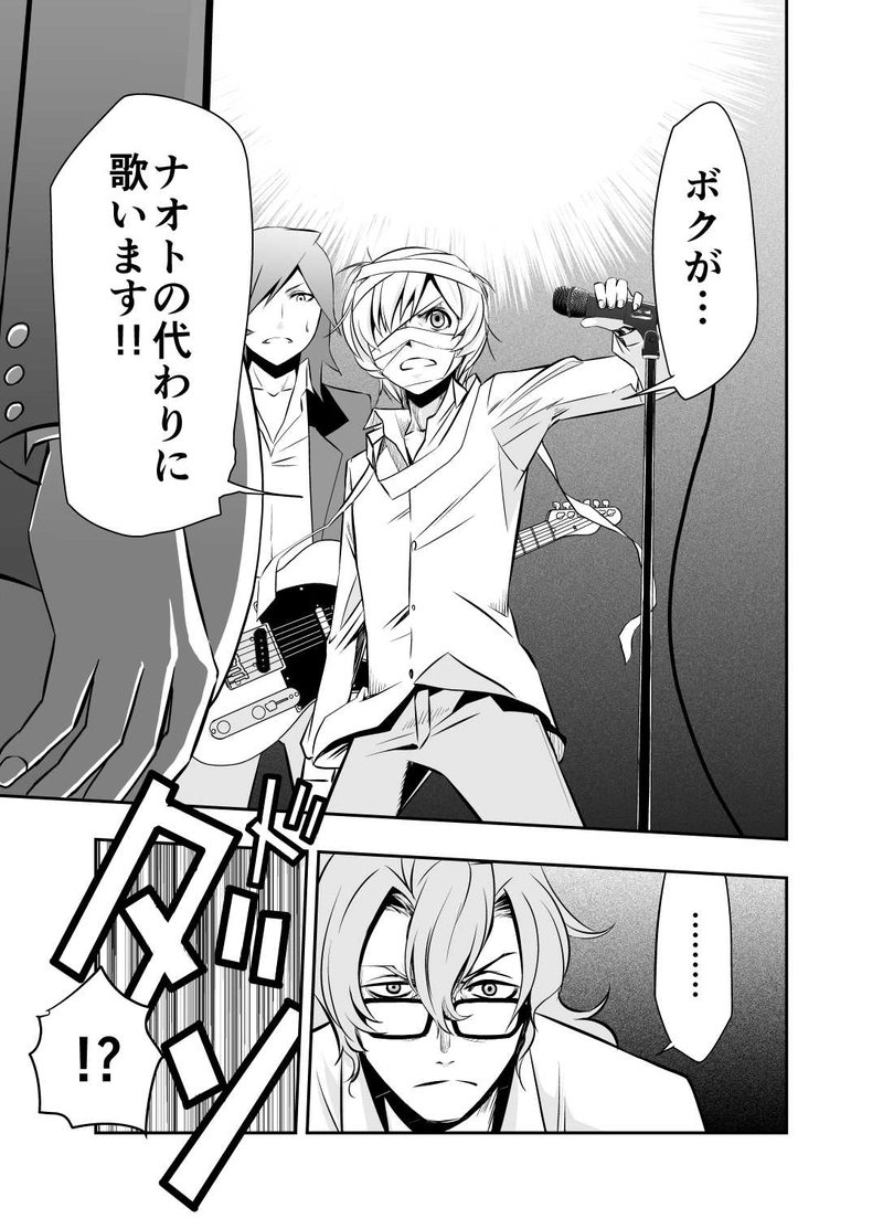 第一話 ロックユー!!(後編)