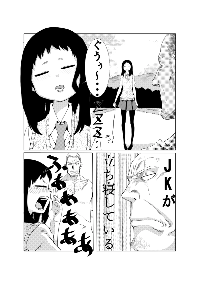 ネコとオッサン第8話