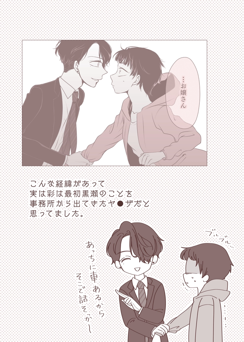 prequel　路地裏に咲く花／空虚に芽吹く