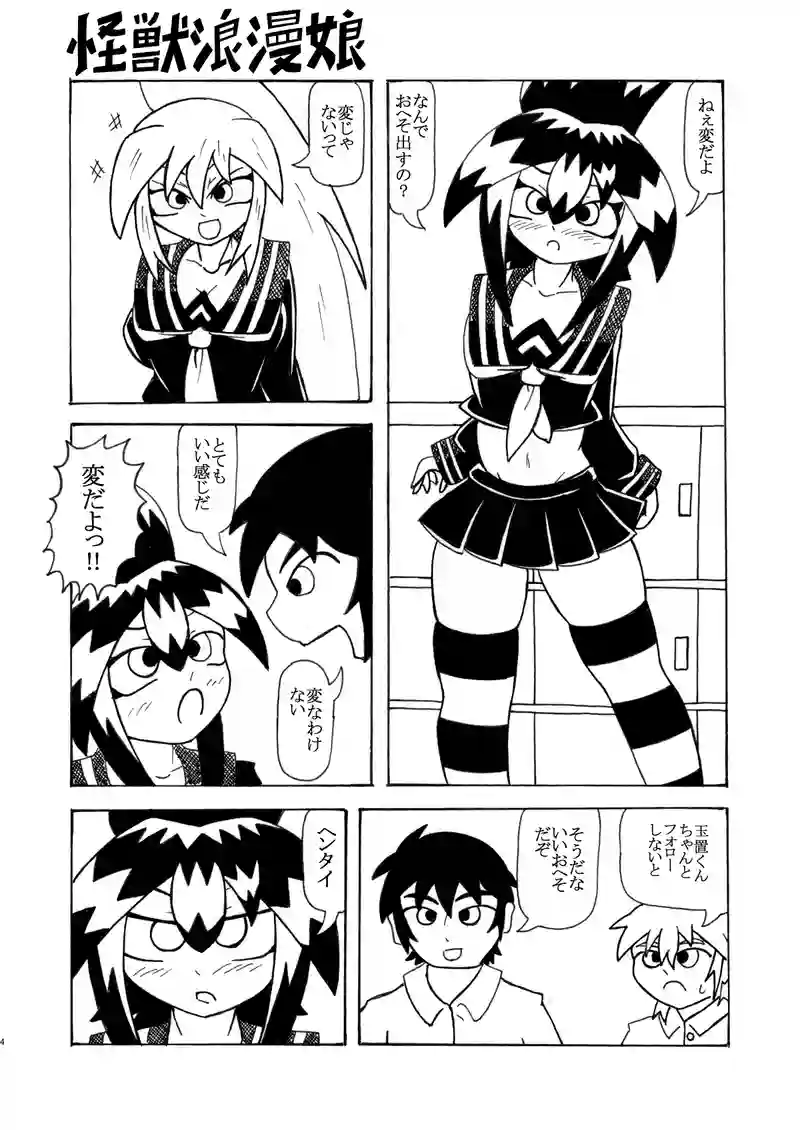 第46話『衣替えをしよう』