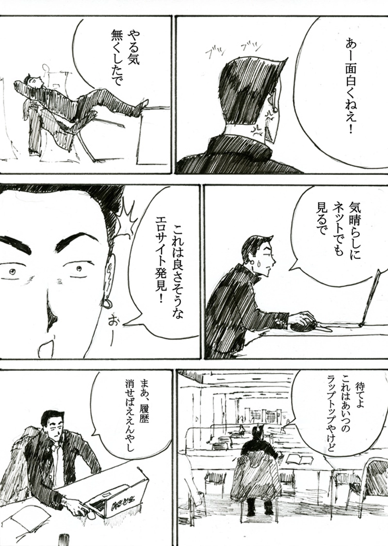 第二十二話「クリスマスイブ」