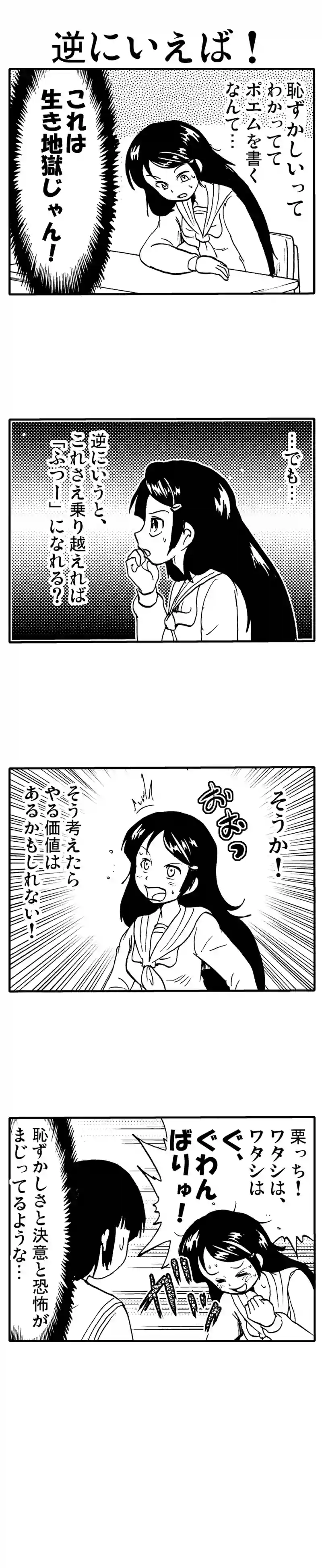 突然の出来事