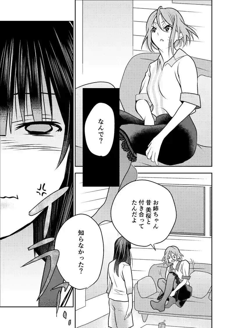 16話