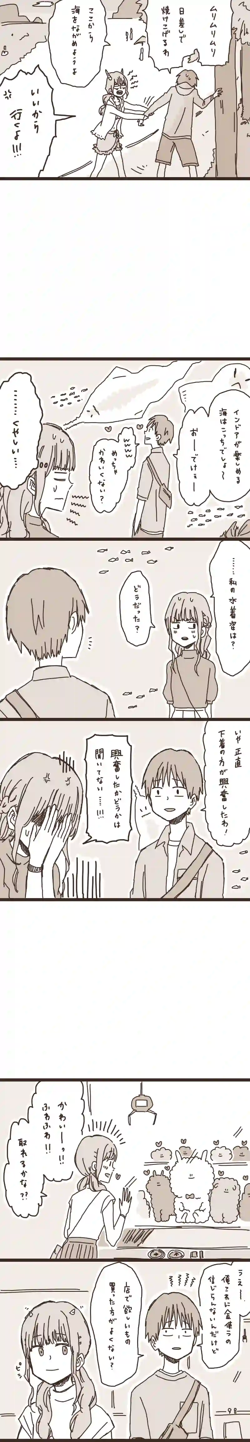 16. のぶくんと妖怪ろっ子