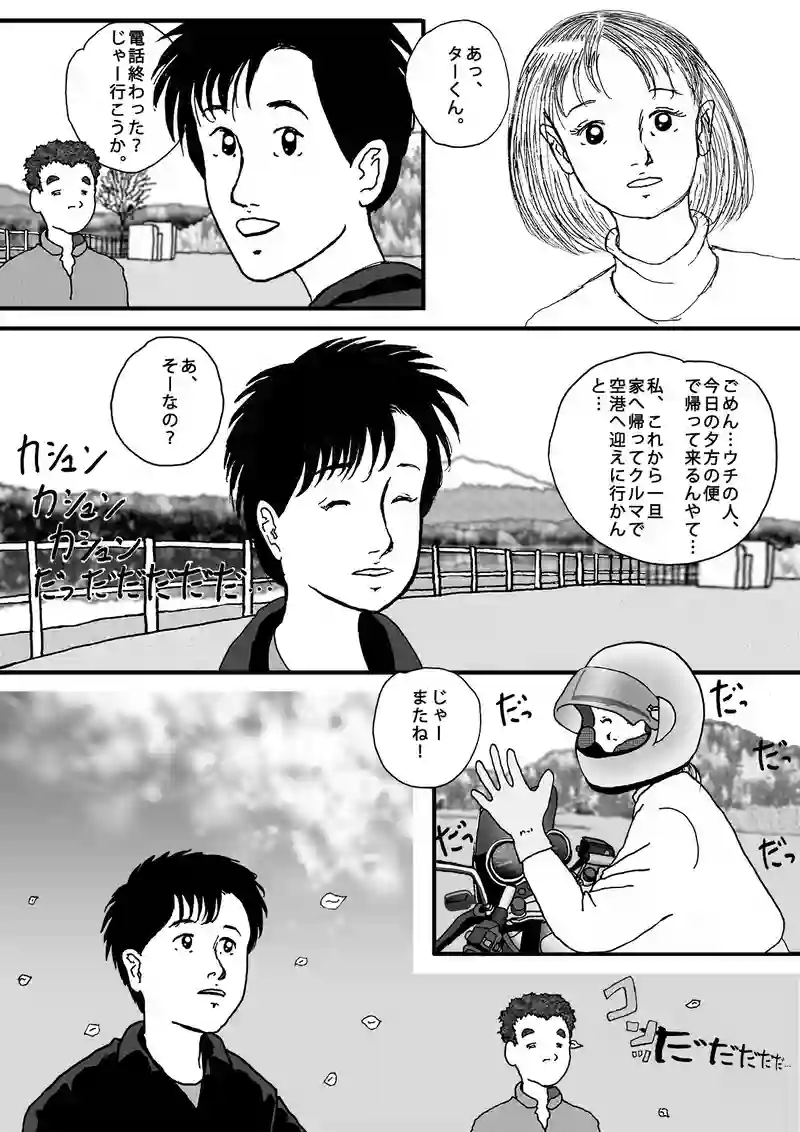 ~木曜日の午前~ 1991