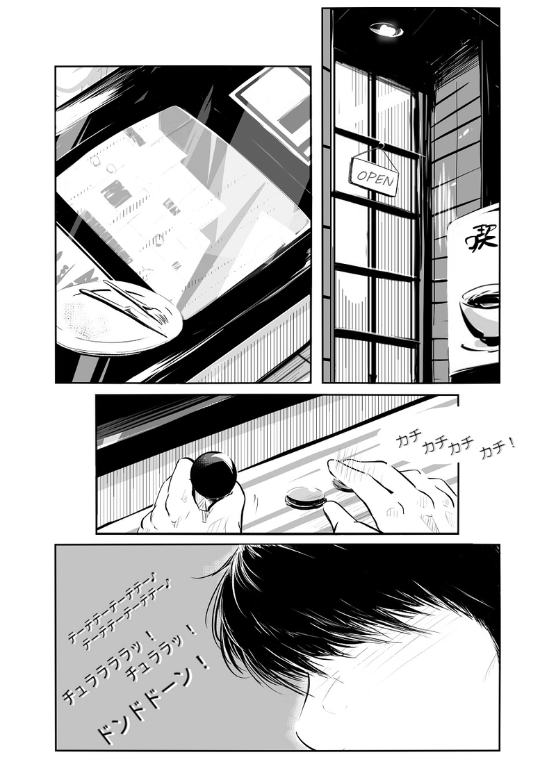 第１話・斜陽の町（前編）