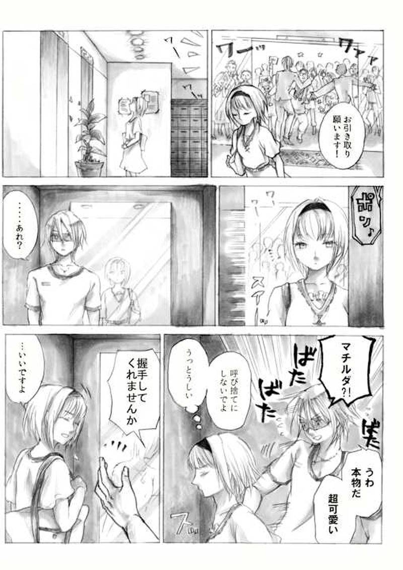 Act.1 Encounter(前)