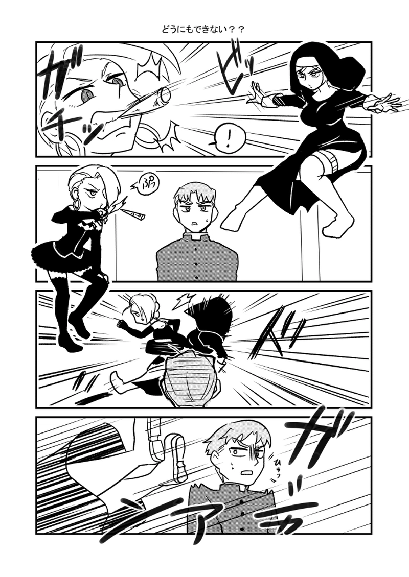 ２話お姉さんｖｓお姉さん