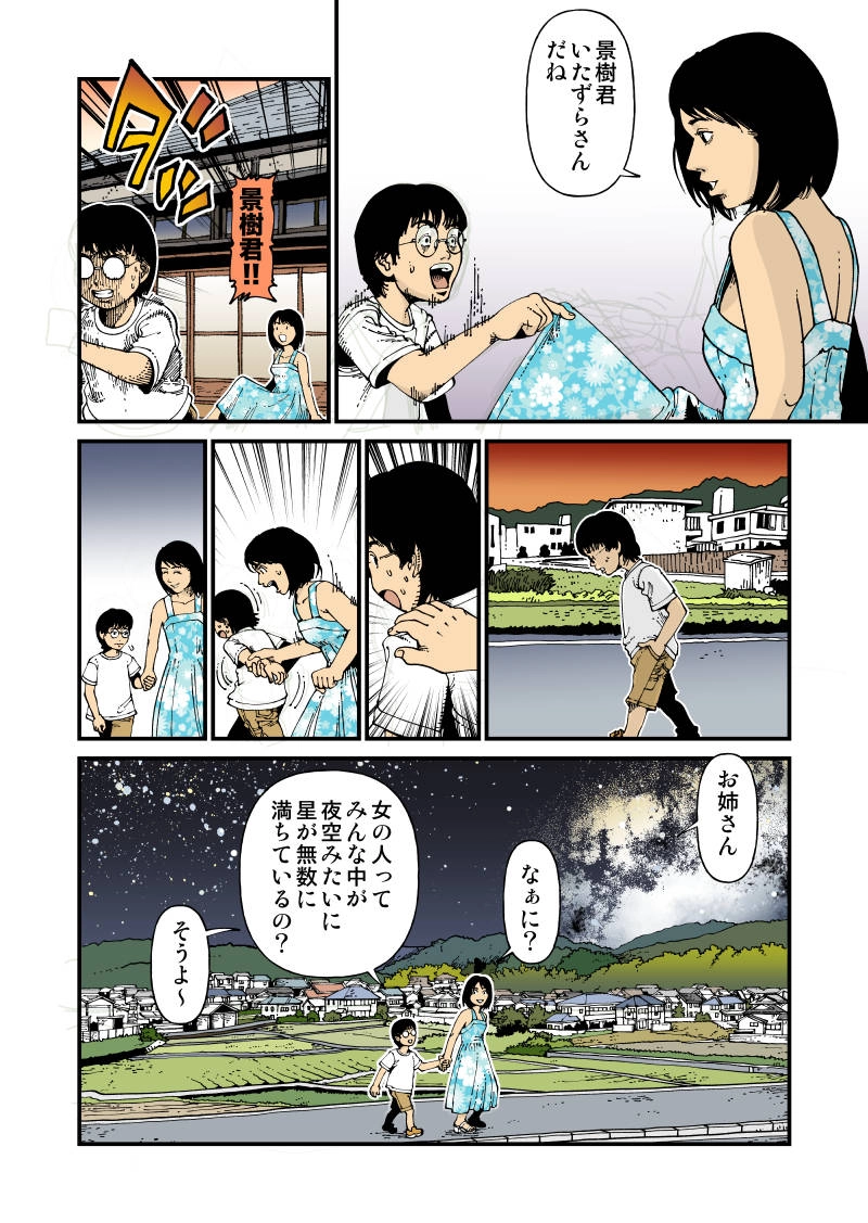 【StoF】ビッグバンから一〇年後