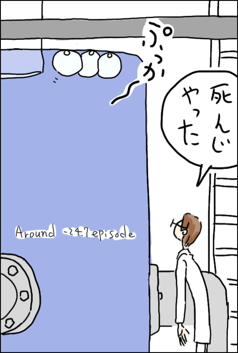 其ノ一のマイナス二十四点七くらい