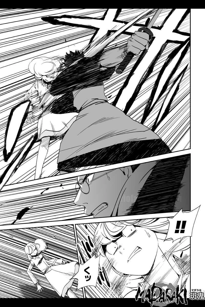 #17 キメラ（2）