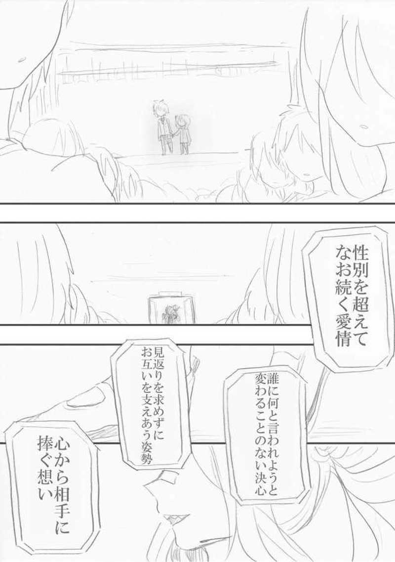 恋＝変を解きなさい。　1-7(終)