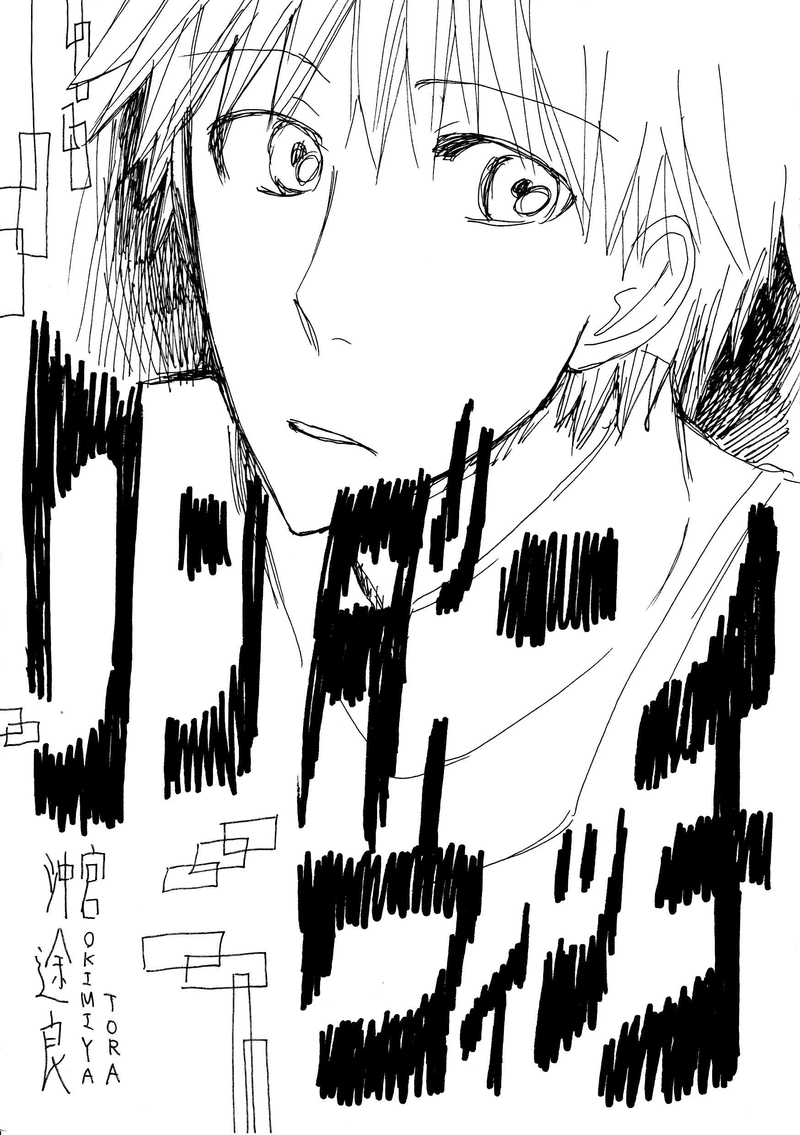 47、落ちてくる感覚