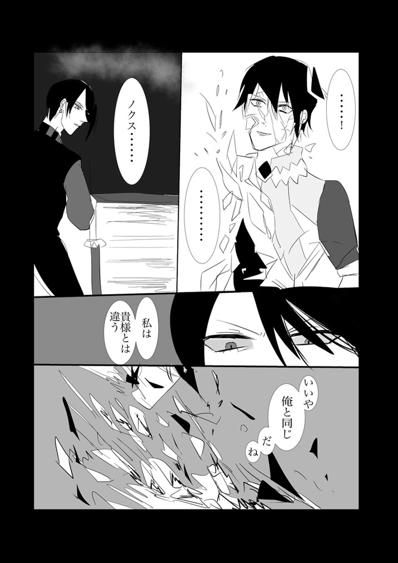 第３、５章　天空に交わる光１２