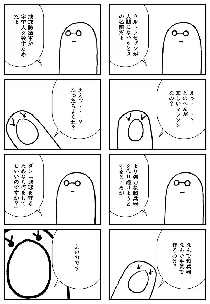 それは・・・