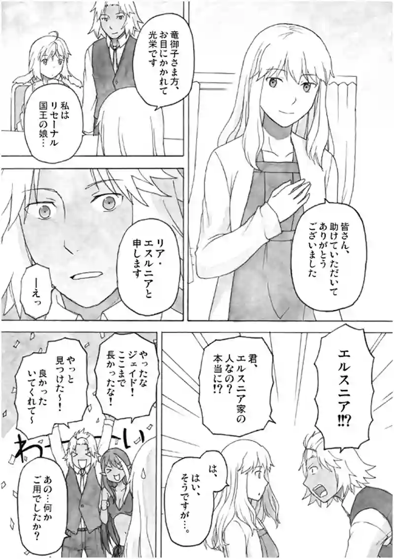 18話 その1