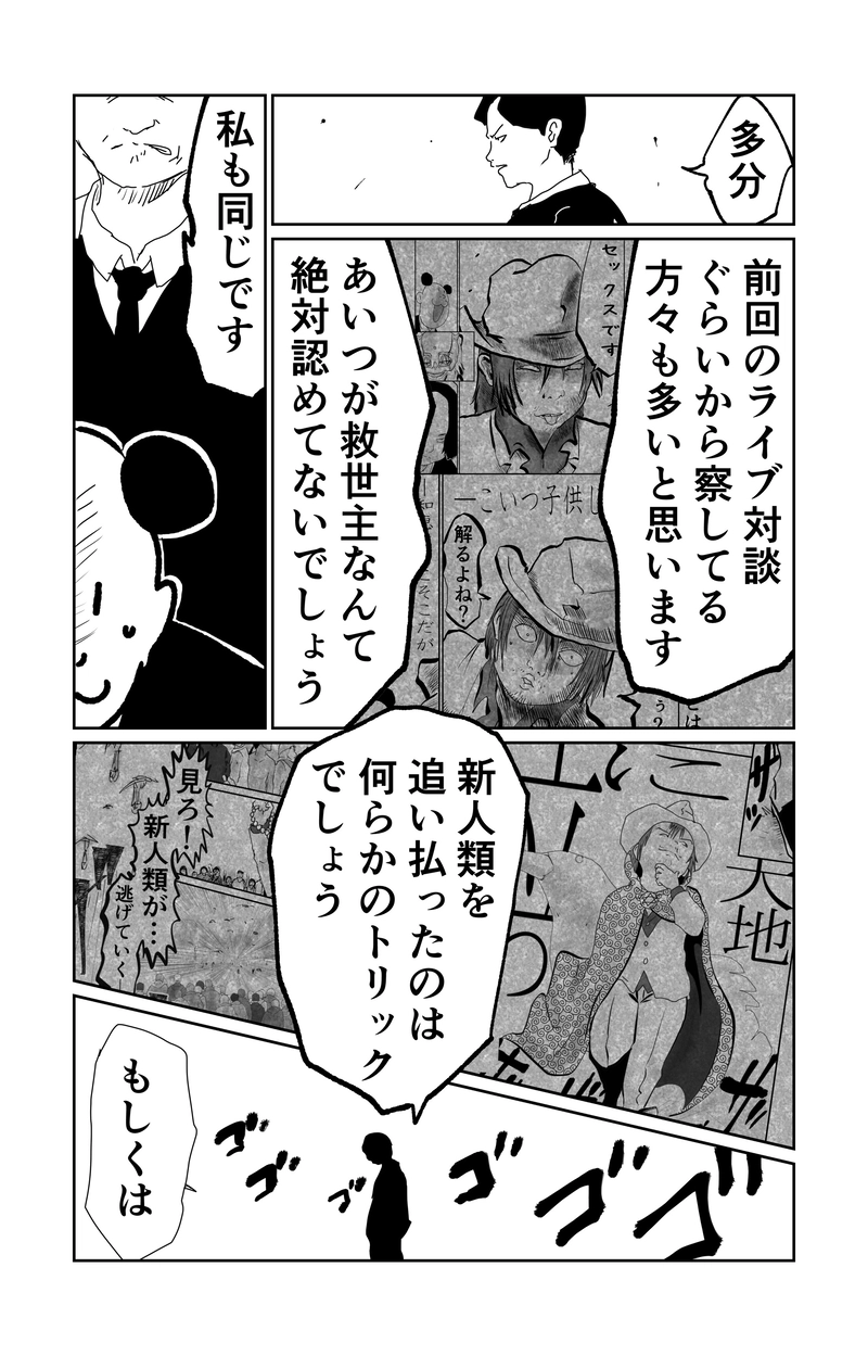 第12章　解と改　第二節③