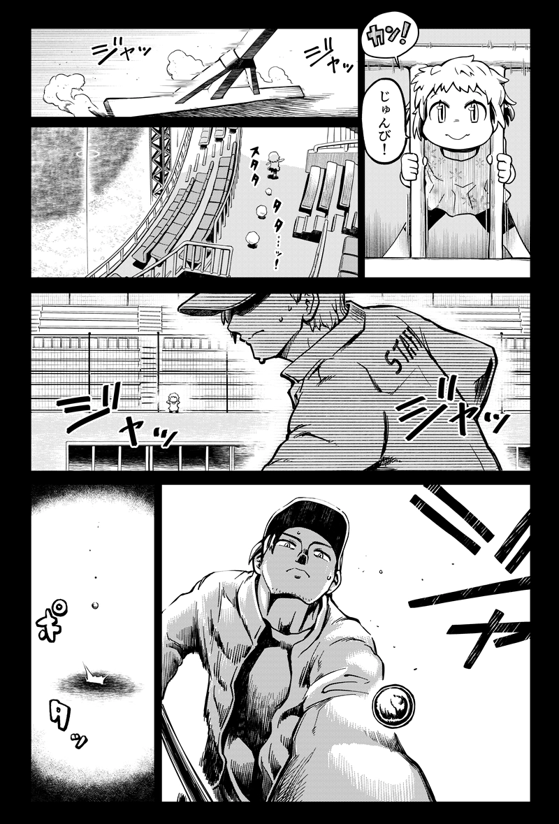 第21話　She　後編