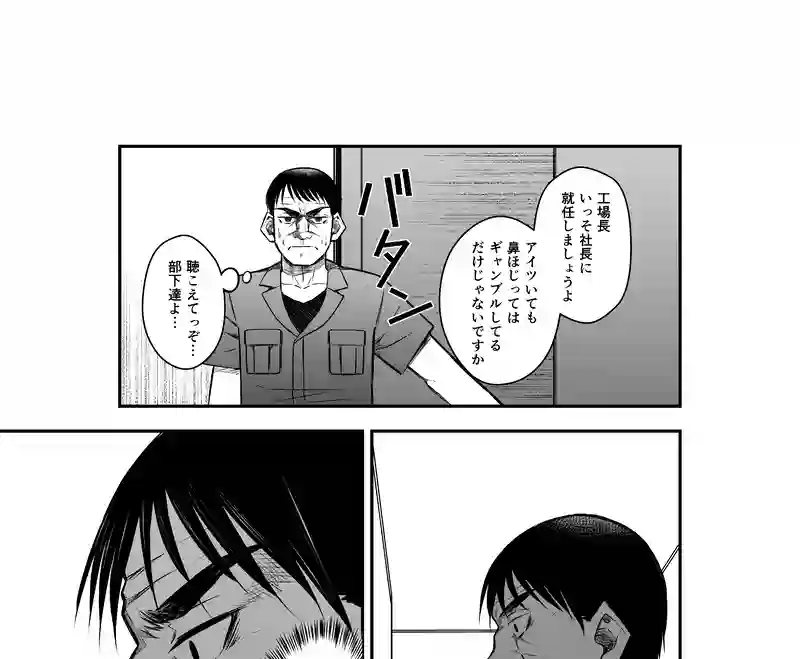 6話(1) 温もりの掃溜②
