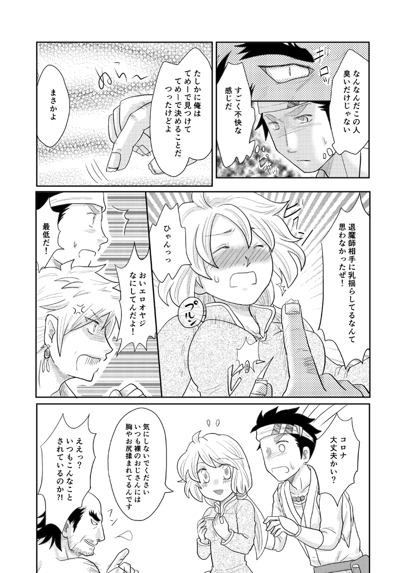 第十四話【後編】