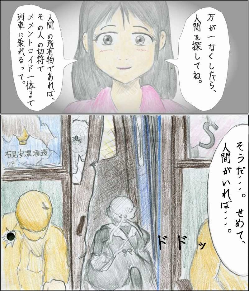 第14話　さっち