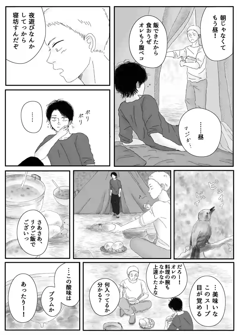 その9