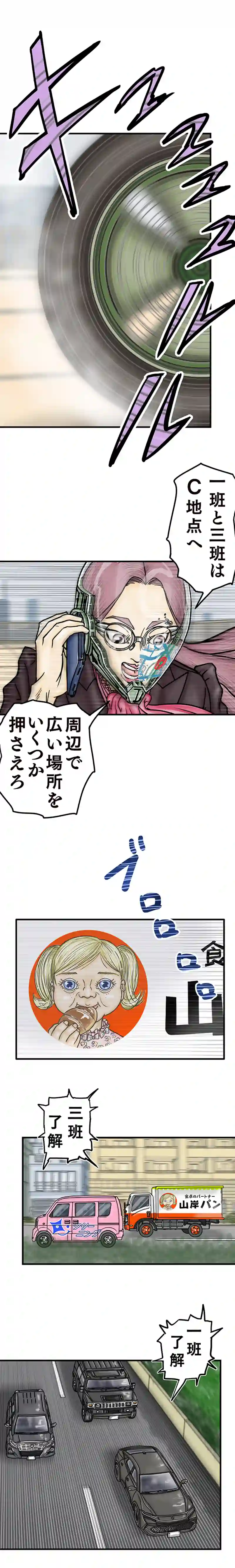 第4話 "対象"No.11