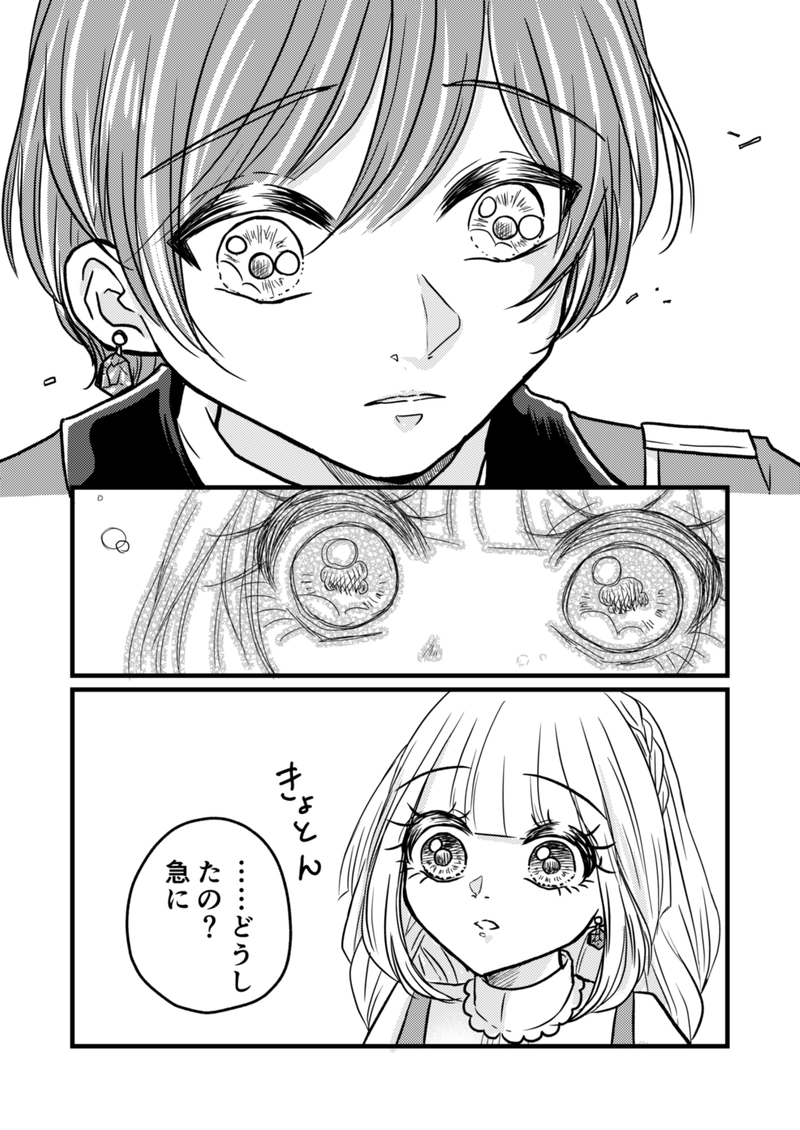 番外編2　ビザーリオ伯の憂鬱