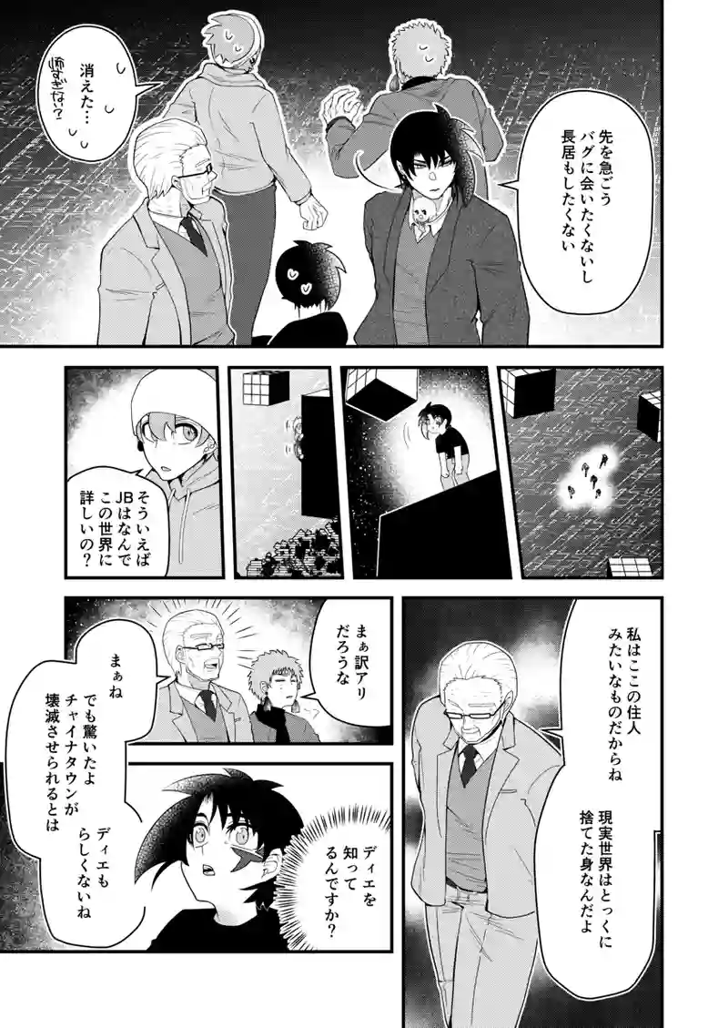 16-Virtual World Inhobitant