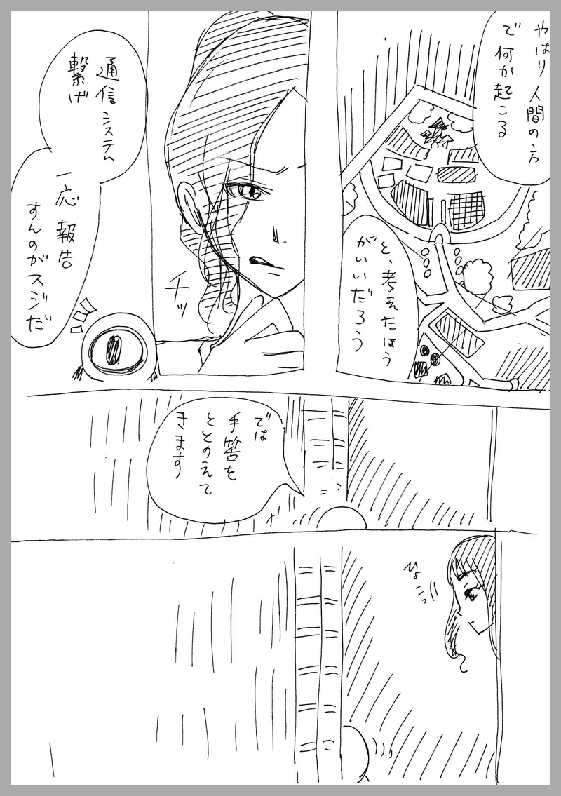 ５、パウチー、町にもどる