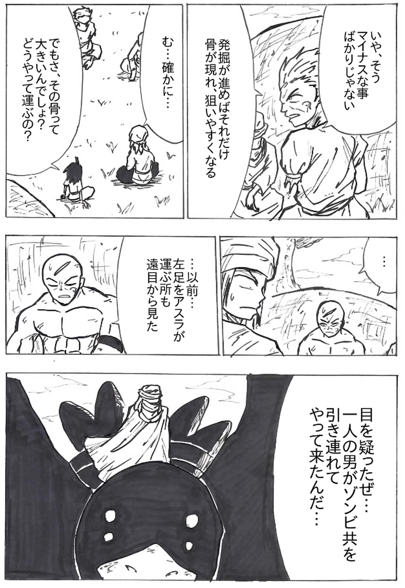 第５７話　モックの村