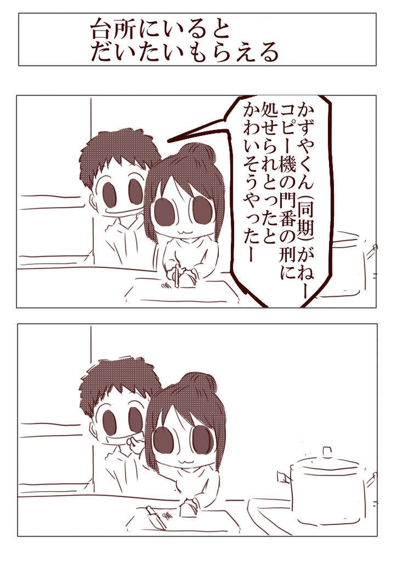 №48 休日を過ごすみなもたち