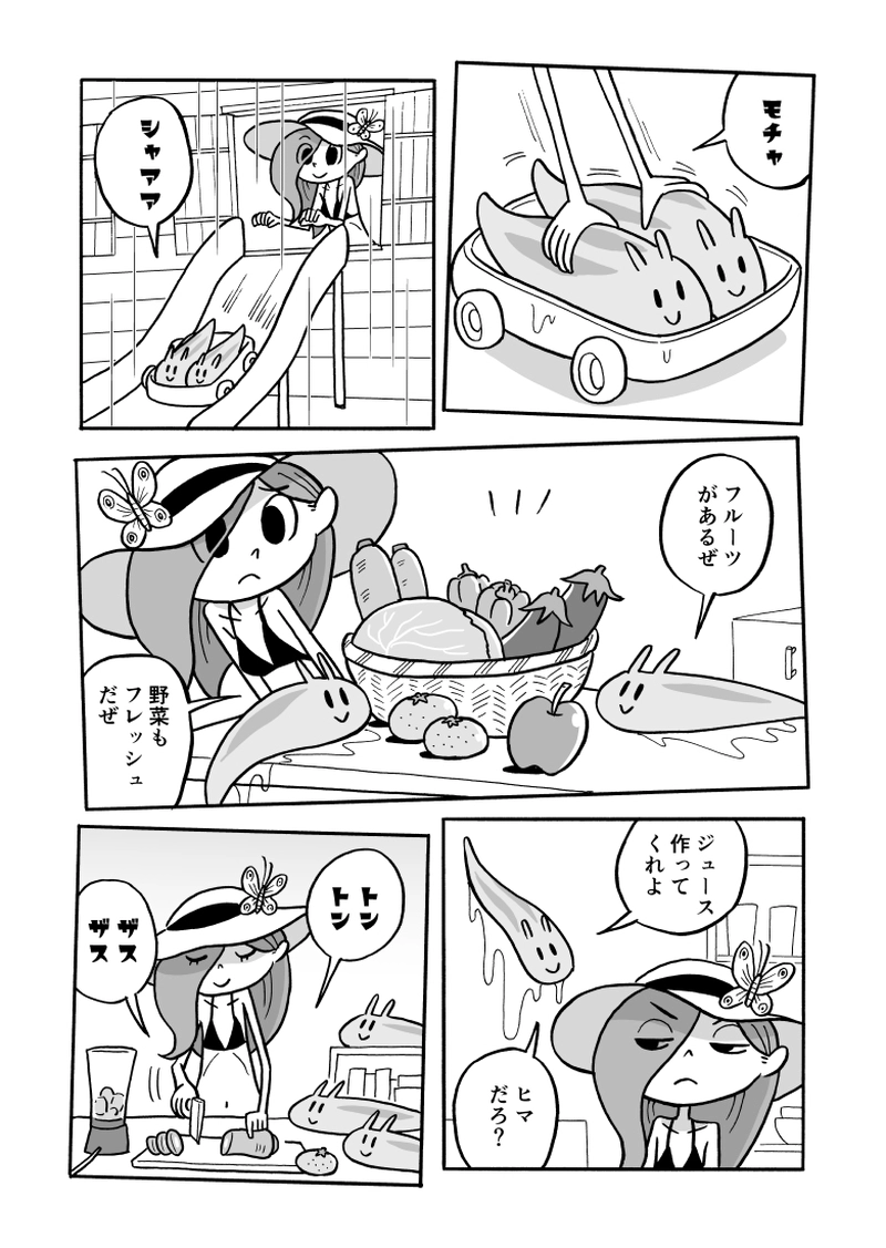 ３４にょろ　ヌメヌメしたやつ