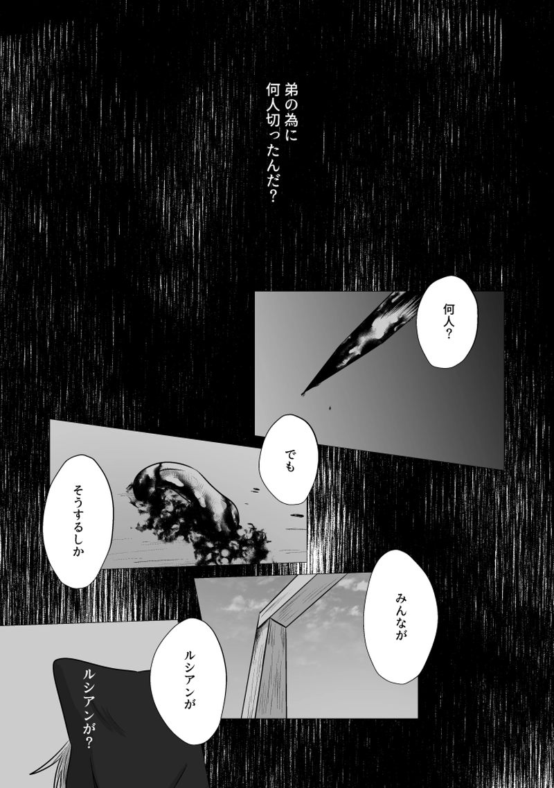 _74 傷だらけパトリオット