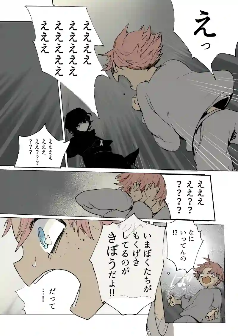 坑道のカナリア 3話『そつぎょうまで372日の1日』