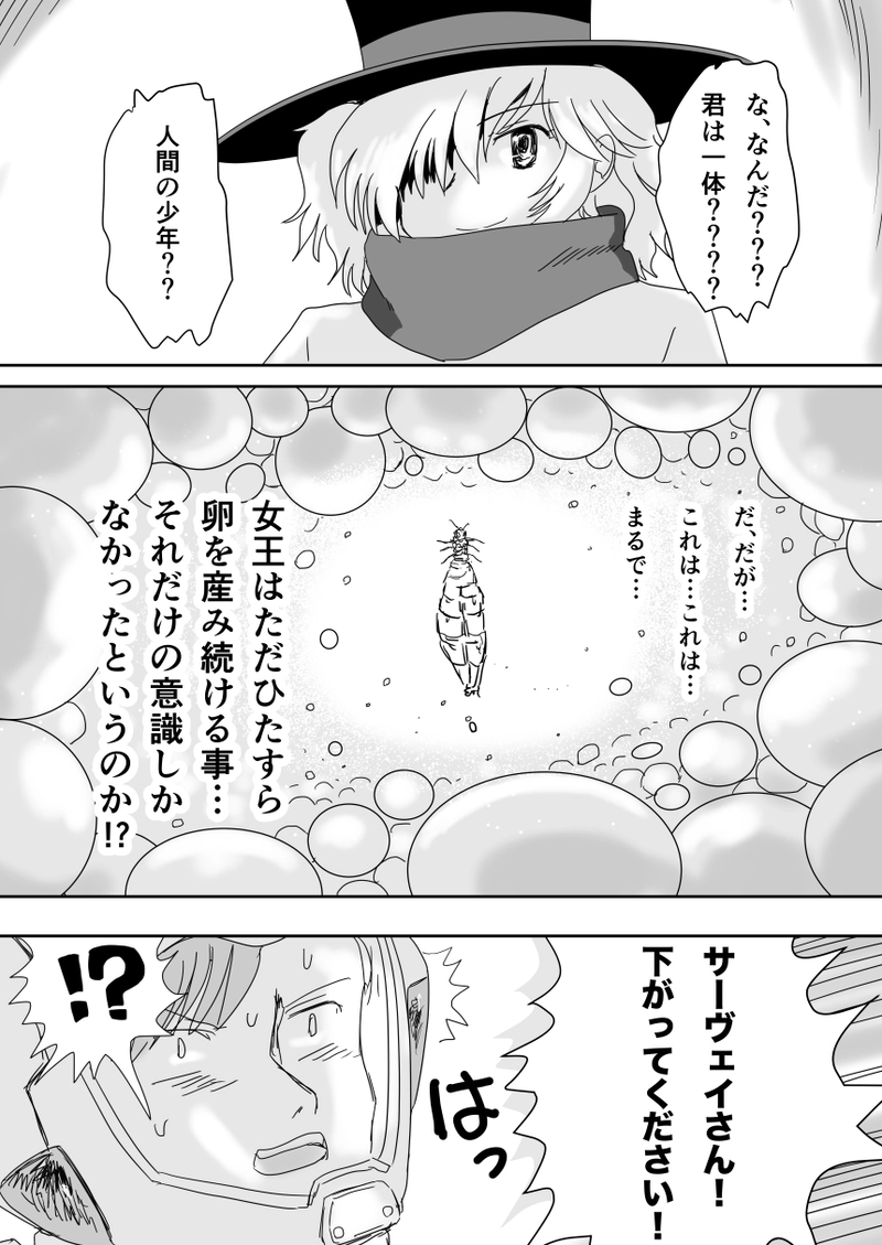 第二十話「接触・罪と罰」