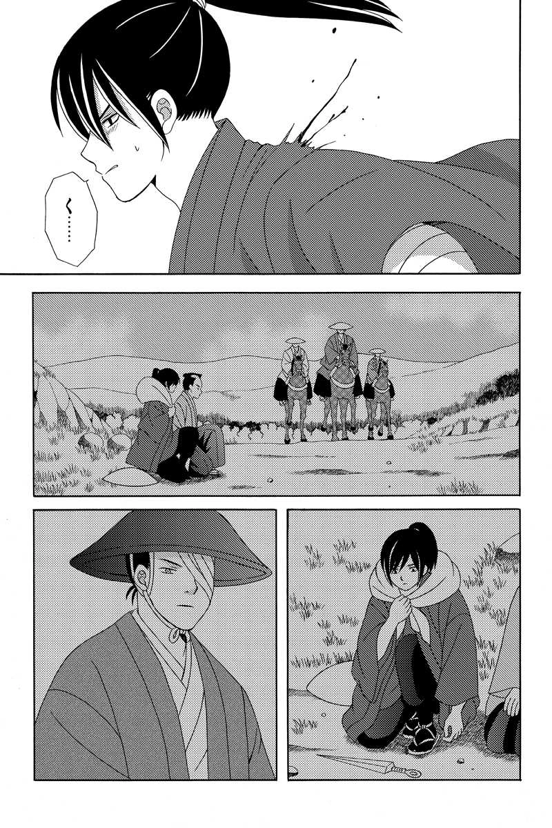 箱根越え　其の三