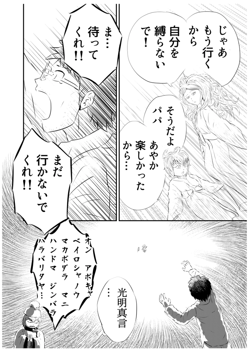 十一、反魂　後編