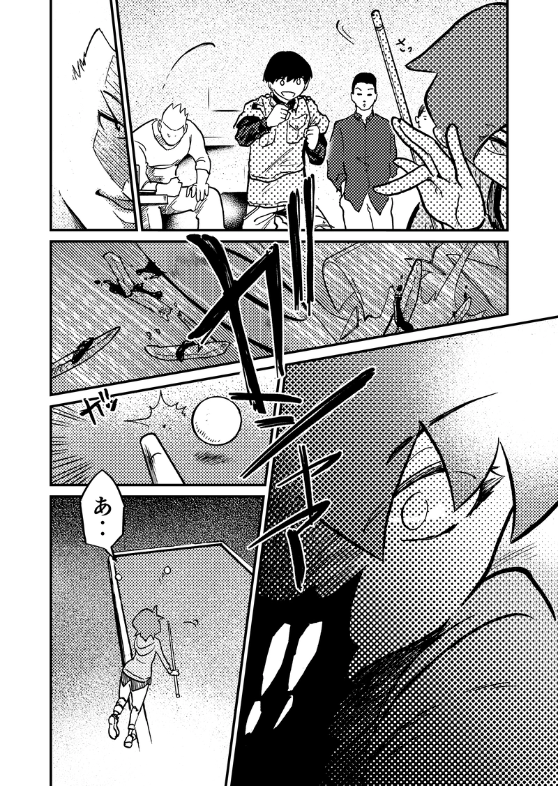 ep1「顔を上げて」