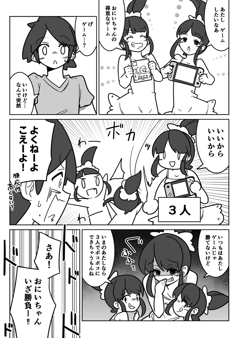 妹妹妹妹妹妹妹妹妹妹妹妹妹妹妹妹妹妹妹妹妹妹妹妹妹妹妹妹妹とぼく