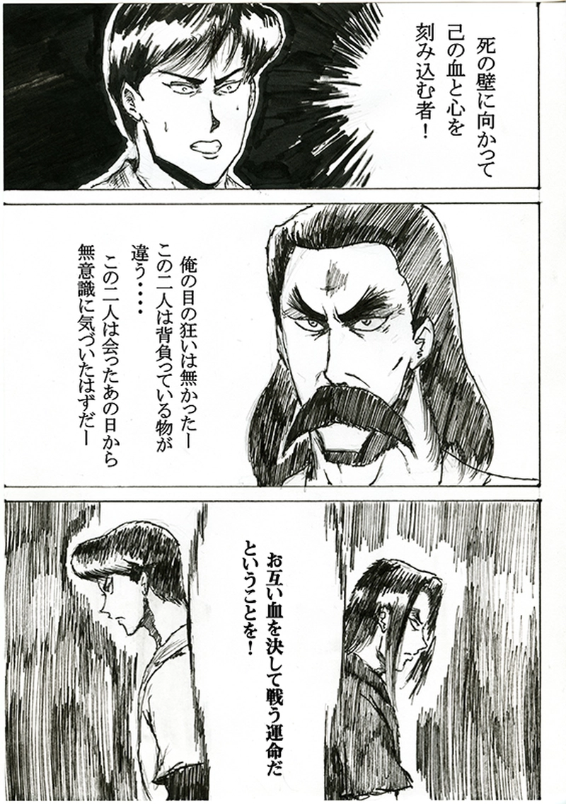 第二十五話「血と心」