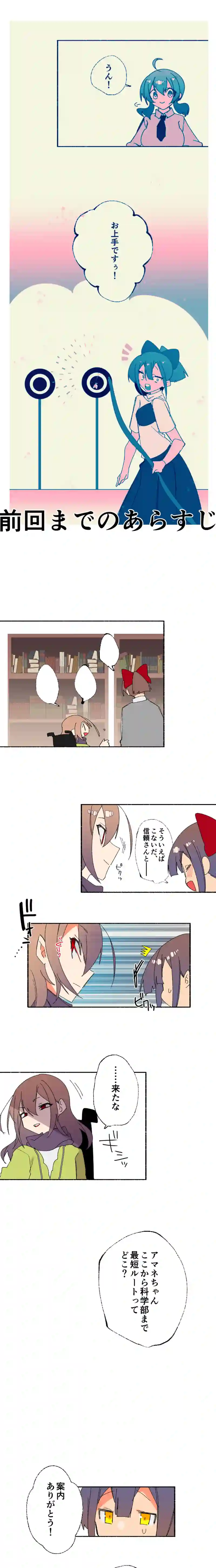 第１７話:キヨタカは通りすがる者