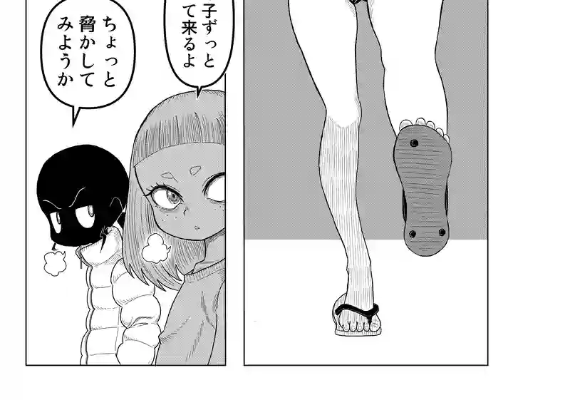 健在つらら帝国
